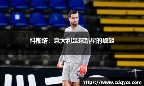 星空综合股份(中国)